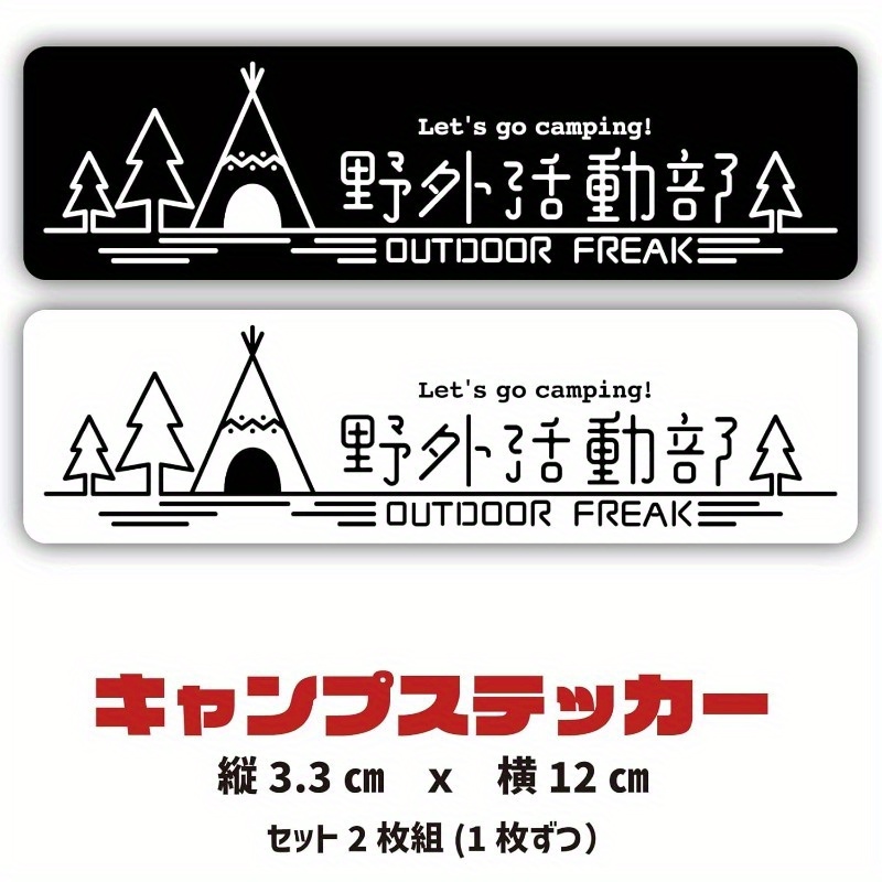 Outdoor Adventure Club - Outdoor Adventure Club Camping Sticker Waterproof